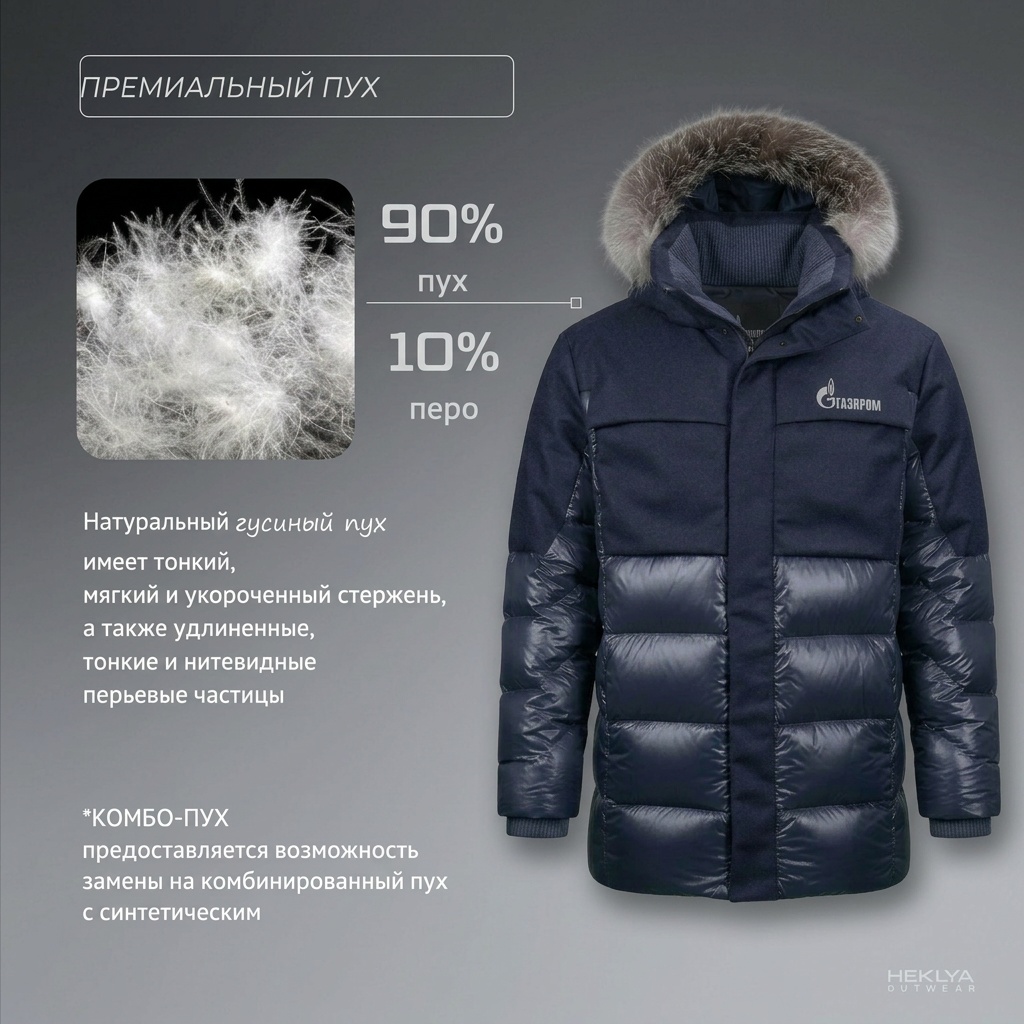Куртка мужская пуховая