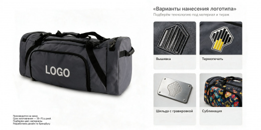 Сумка дорожная 