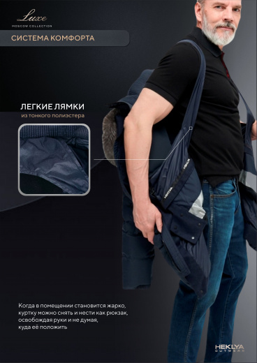 Куртка мужская пуховая