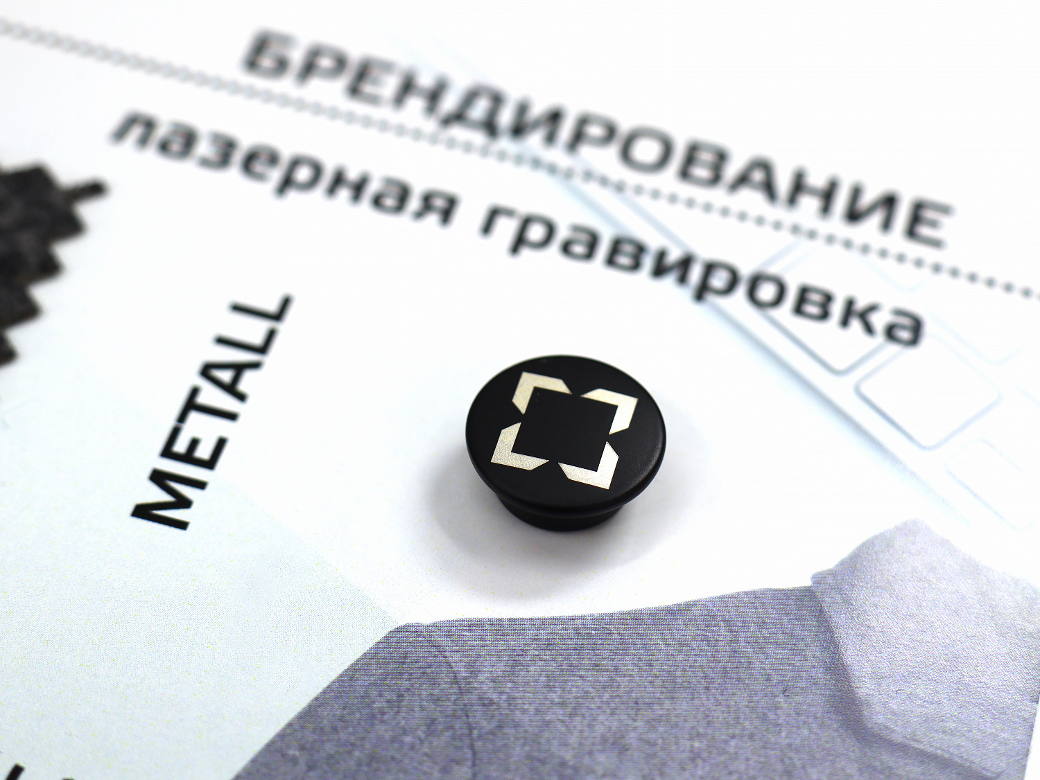 Персонализация моделей в Вашем корпоративном стиле