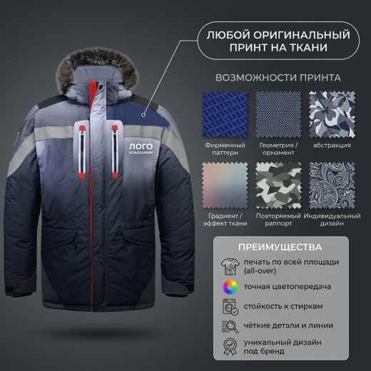 Куртка утепленная из плащевой ткани