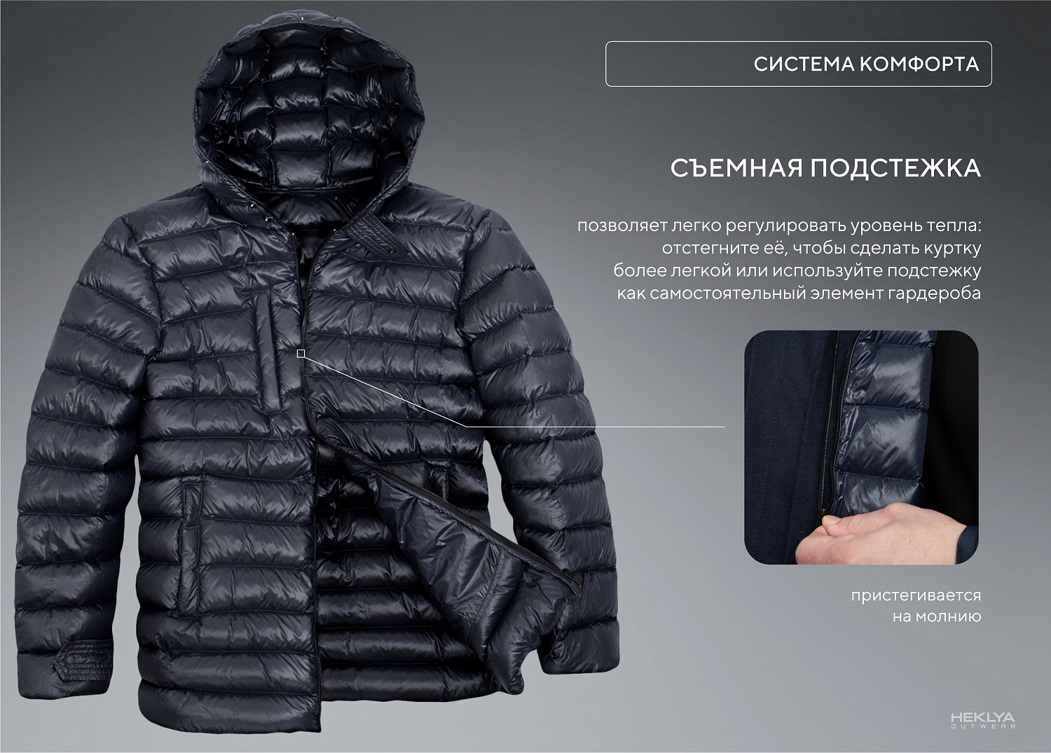 Куртка мужская с пуховой подстежкой
