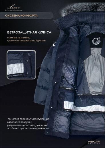Куртка мужская пуховая